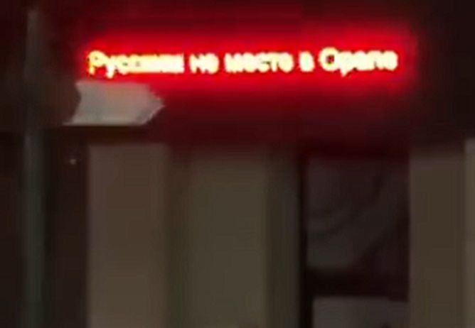 За хулиганскую надпись на рекламном табло задержали школьника в Уральске