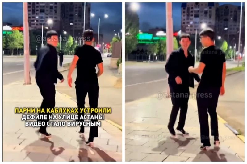 «Убегают от военкомата?»: В Астане парни на каблуках вызвали волну возмущения в сети