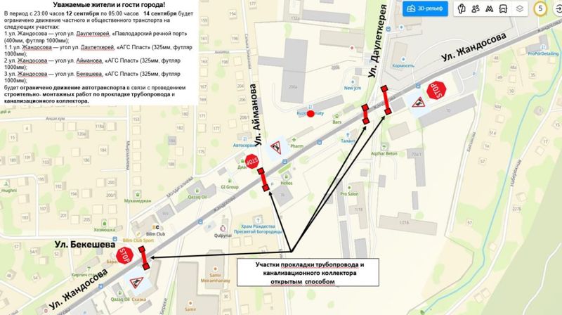 В Алматы ограничат движение на улице Жандосова