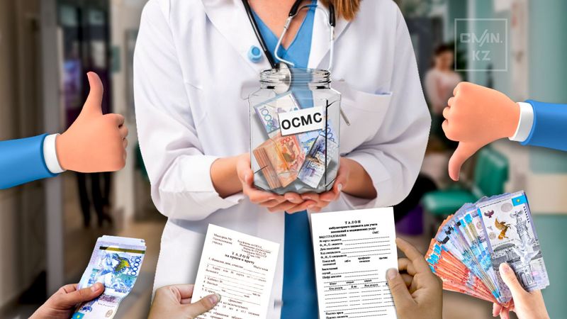 Казахстанцы подписывают петицию о ликвидации ОСМС: Минздрав ответил на претензии