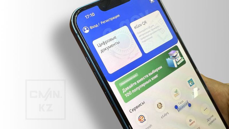 Утечку данных казахстанцев прокомментировали в "Правительстве для граждан"