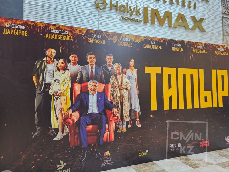 От красивого фасада к семейным ценностям: почему стоит сходить на фильм "Тамыр"?