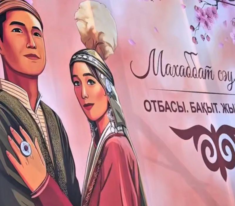 Свадебный бум случился в день влюблённых в Казахстане