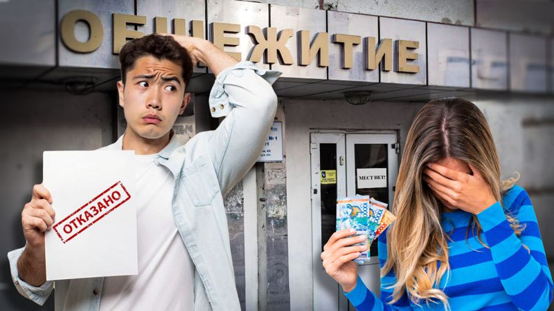 На 20 квадратах не в "золотом квадрате": где и как живут студенты в Алматы