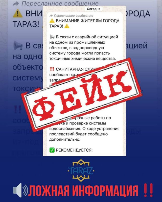 Жителей Тараза напугали сообщения об отравленной воде