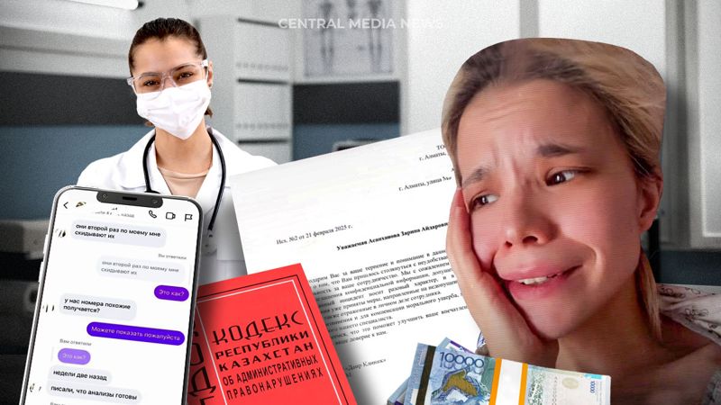 Интимная гласность или попытка заработать: о чём воюет пациентка с алматинской клиникой?