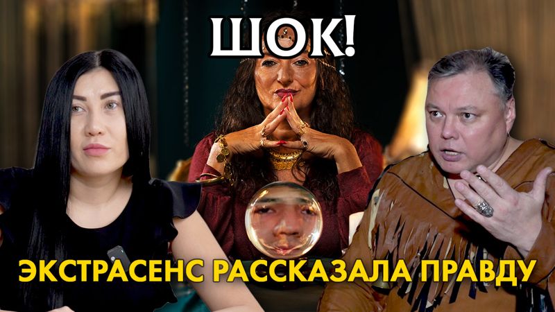 Эксперимент CMN.KZ: баттл экстрасенсов и шаманов с фото от нейросети