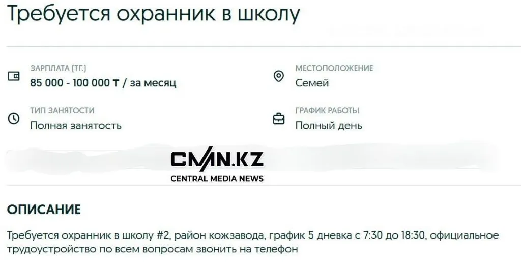 Вакансия охранника на OLX