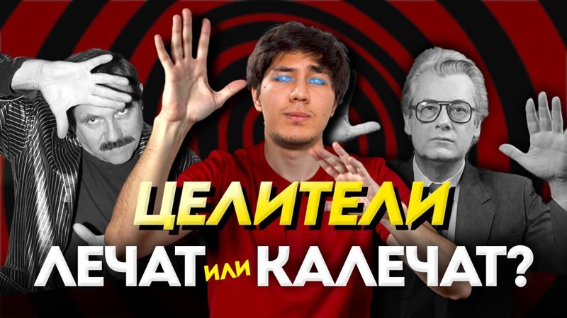 Рукоприкладство, энергия космоса и ядовитые жуки: к кому идут казахстанцы, когда врачи не помогают