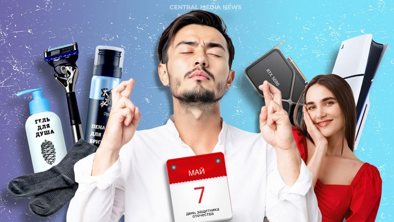 Игровая приставка, тишина и тепло: какие подарки ждут мужчины на 7 мая