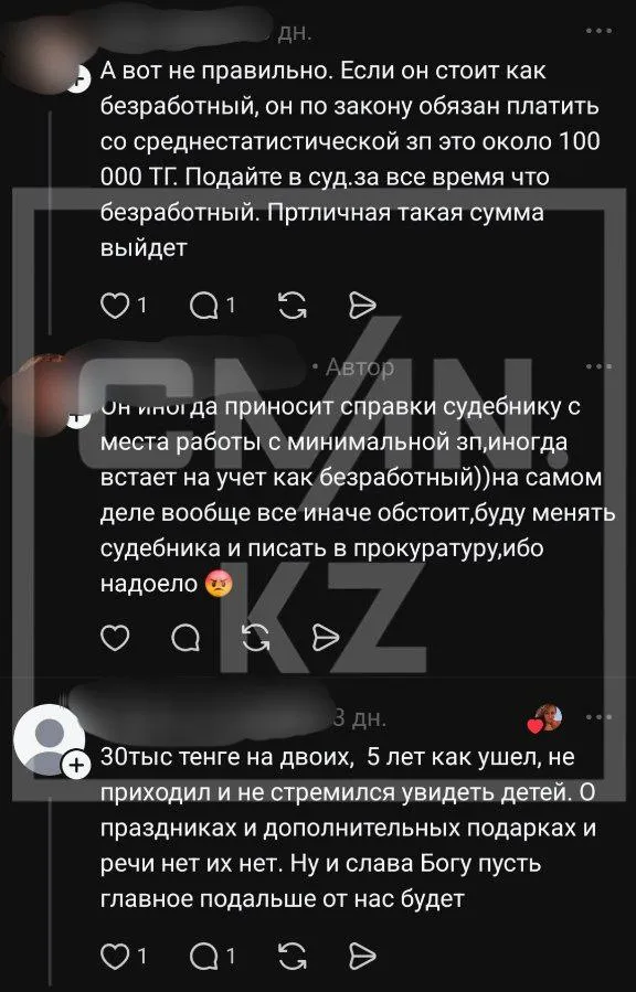 Скрины алименты