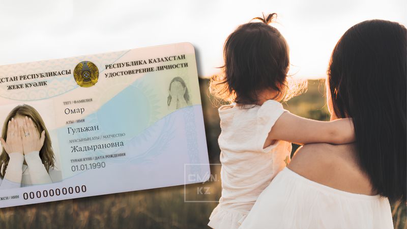 Из Адильжановны в Жадырановну: как казахстанка пыталась поменять отчество на матчество