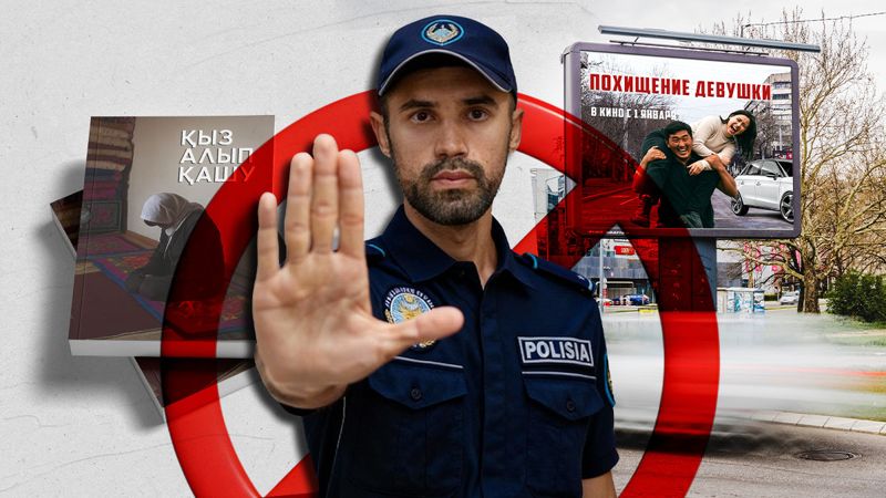 Взять и отменить: почему в Казахстане хотят ввести цензуру на национальную культуру