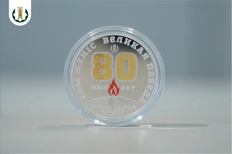 Коллекционные монеты, посвящённые 80-летию Победы, выпустили в Казахстане