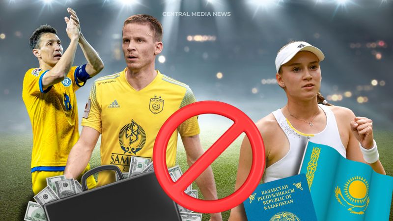 Спорт без впечатлений и миллиардов тенге: что изменит запрет на легионеров?
