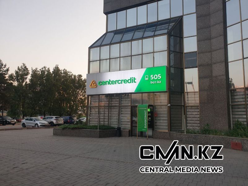 Банк ЦентрКредит досрочно вернул 10 млрд тенге госпомощи