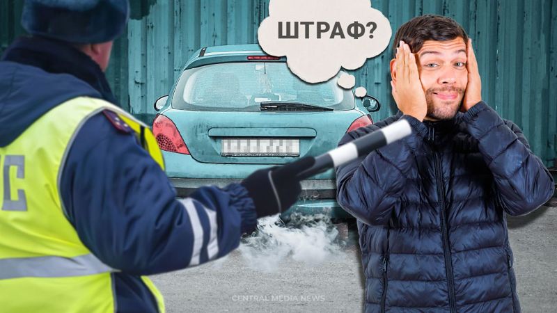 Успеть за пять минут: есть ли в Казахстане штраф за прогрев автомобиля?