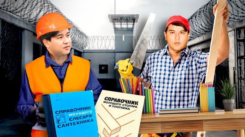 От кандидата экономических наук до плотника: какое образование может получить Бишимбаев в тюрьме?