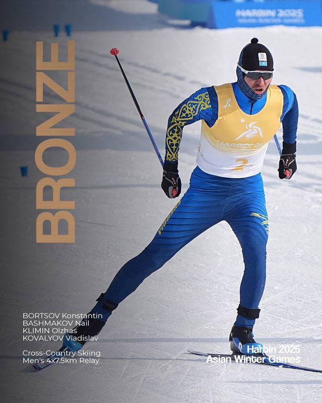 Лыжники Казахстана завоевали бронзу на Азиаде-2025