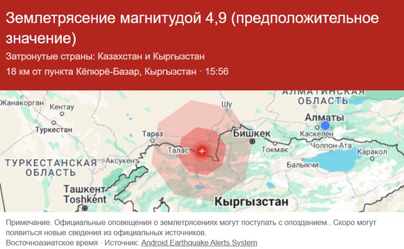 Ещё одно землетрясение произошло на юге Казахстана