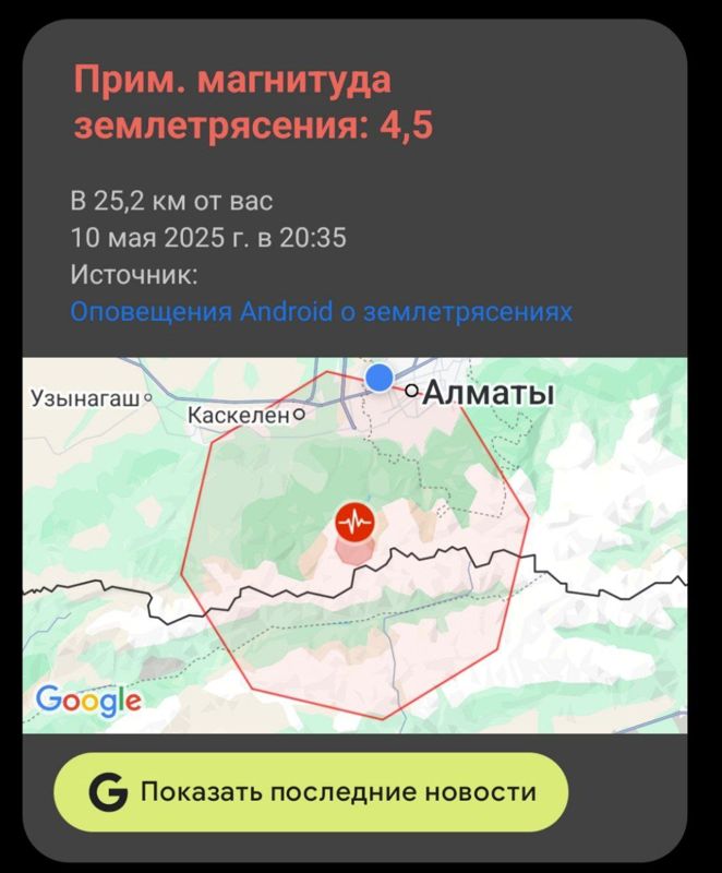 Землетрясение произошло в 41 километре от Алматы на территории Кыргызстана