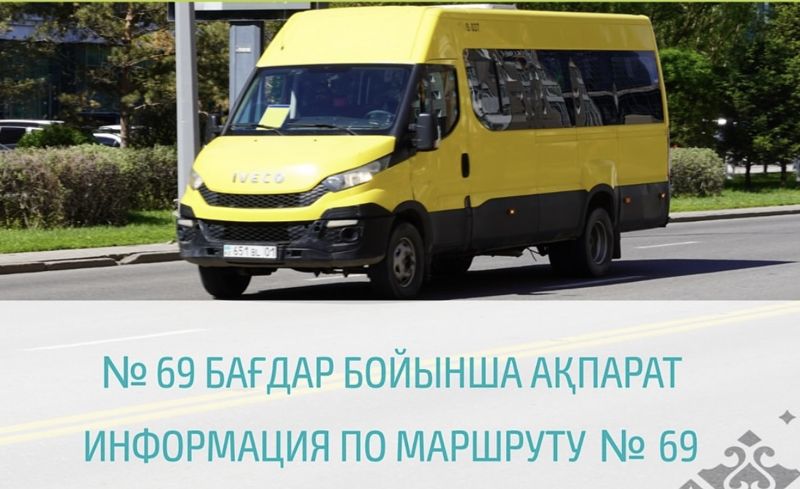 Автобус до кладбища запустят в Астане в Родительский день