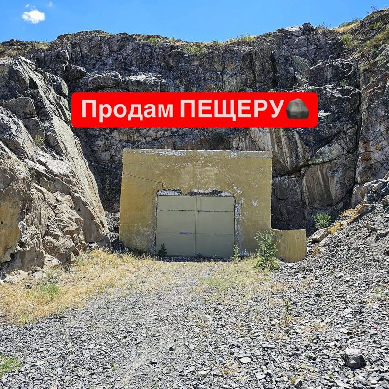 Пещеру за 250 млн продают в Алматинской области