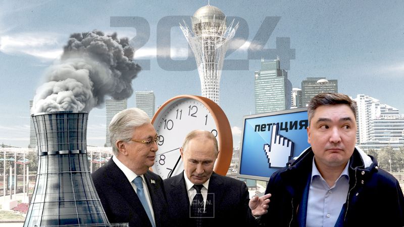 Отставка правительства, референдум и петиции: самые громкие политические события 2024 года в Казахстане