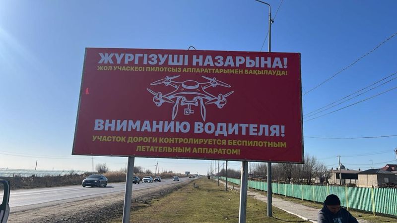 Беспилотники будут патрулировать трассу Караганда-Балхаш