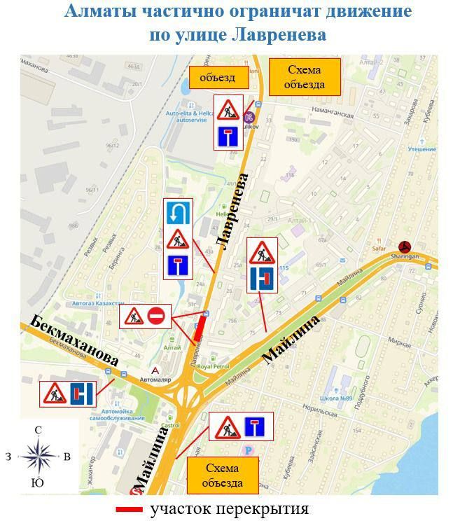 В Турксибском районе Алматы ограничат движение из-за замены теплосетей