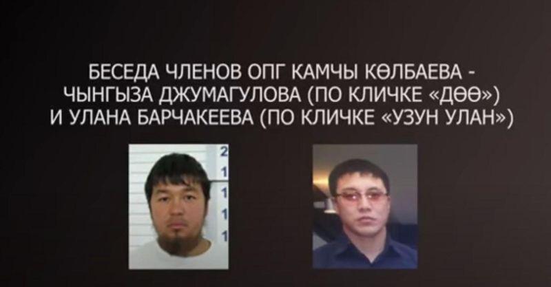 Охранял Камчи Кольбаева: участника ОПГ задержали в Москве и доставили в Бишкек