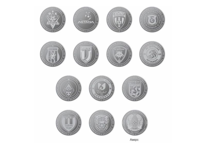 Серию монет с логотипами казахстанских футбольных клубов выпустят в Нацбанке