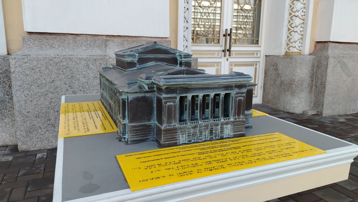 Макет ГАТОБ