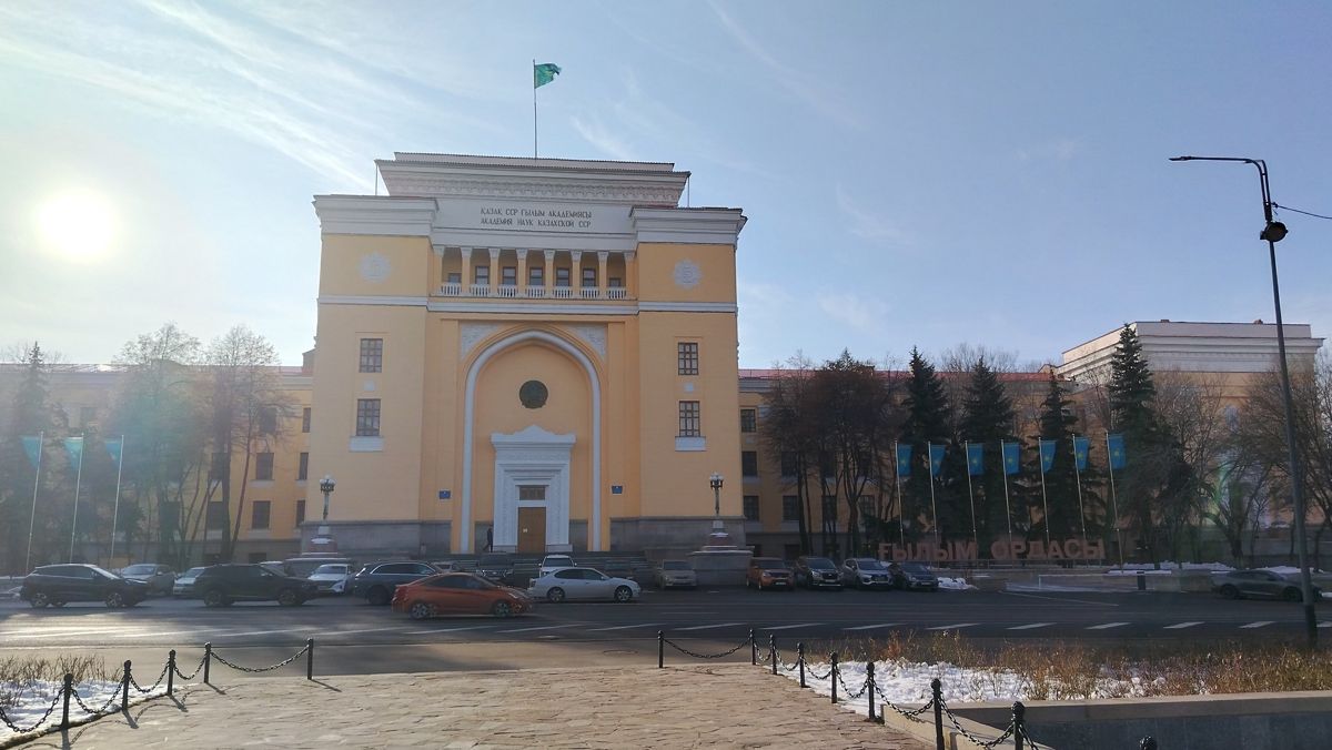 Здание Академии наук РК