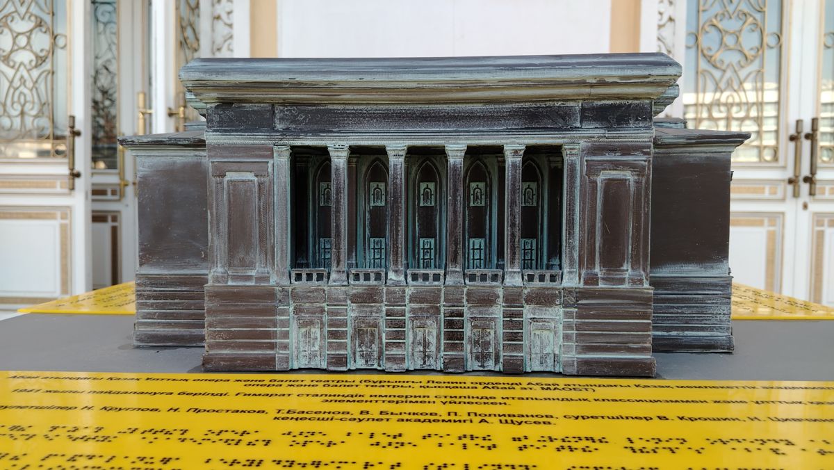 Фасад макета ГАТОБ