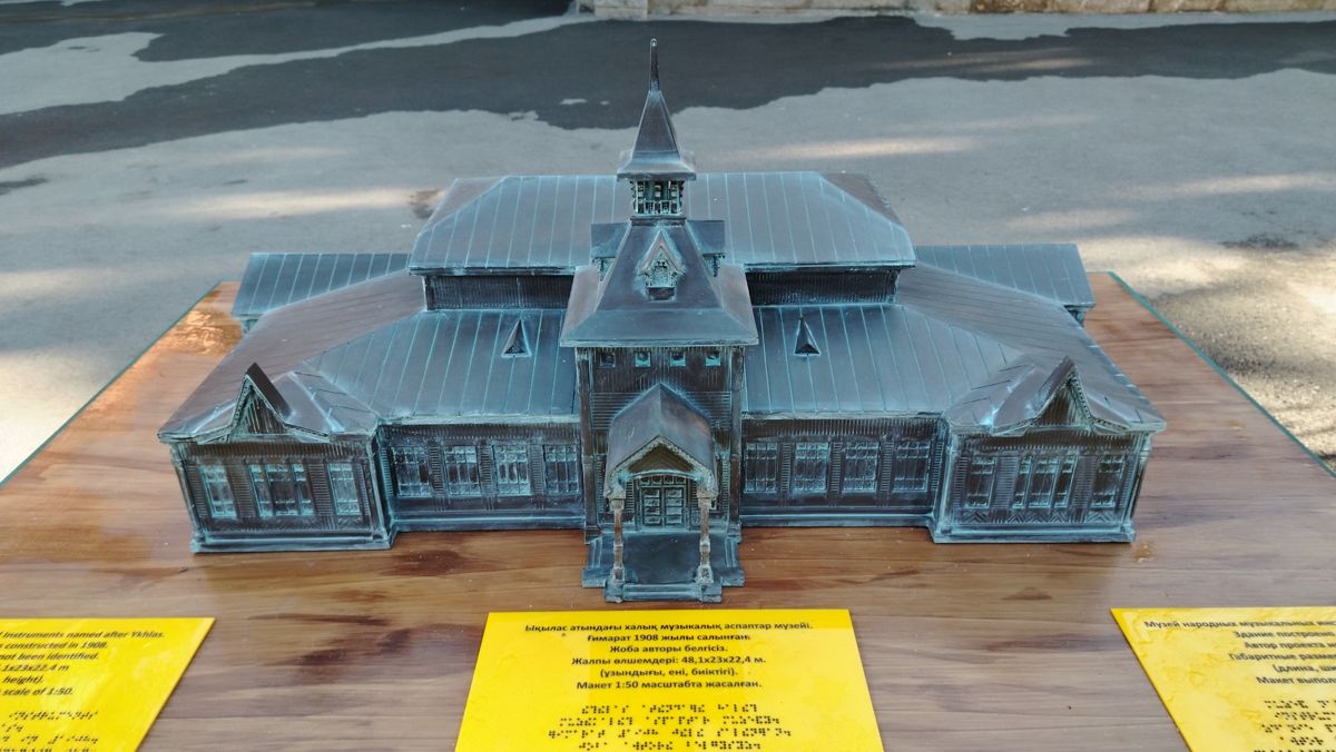  Макет Музея музыкальных инструментов 