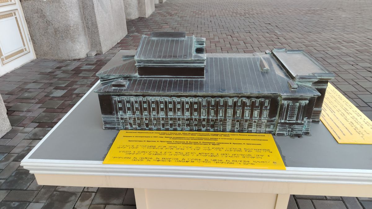 Макет ГАТОБ