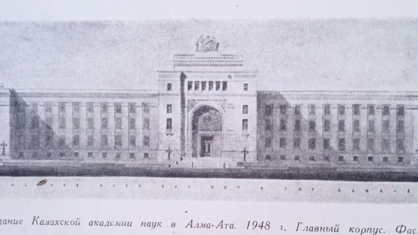 Академия наук