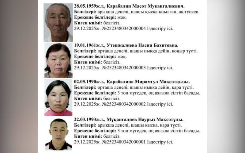 В Атырауской области при загадочных обстоятельствах исчезла целая семья