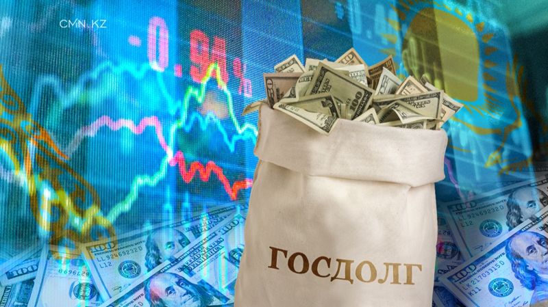 Кому и сколько должен Казахстан: почему создание совета по госдолгу именно сейчас вызывает обеспокоенность 