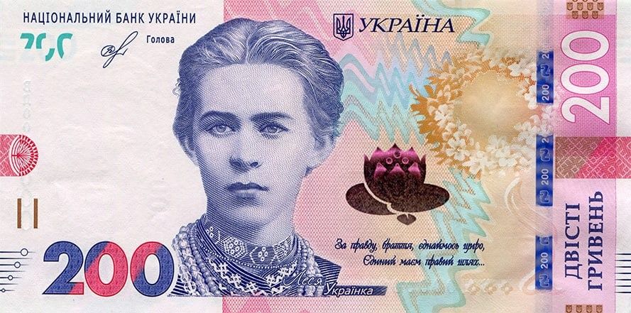 Украинская гривна