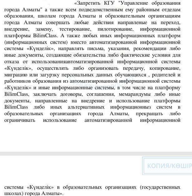 Кунделик определение