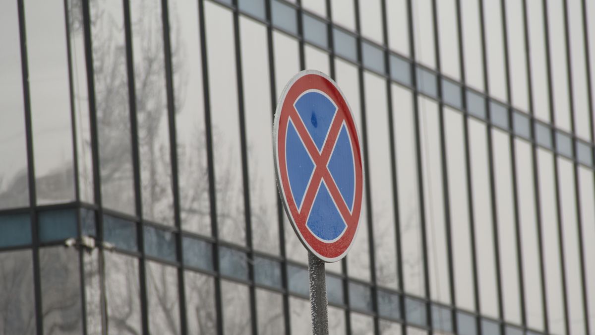 Знак остановка запрещена