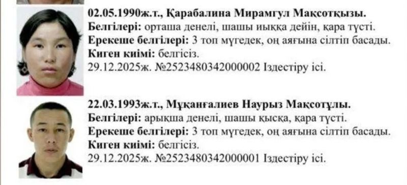 Загадочное исчезновение семьи в Атырауской области: поиски пропавших приостановили