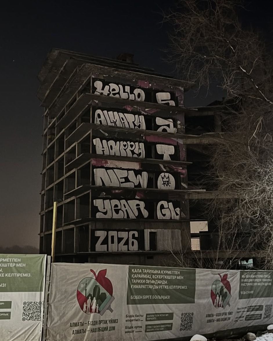 Заброшка в Алматы