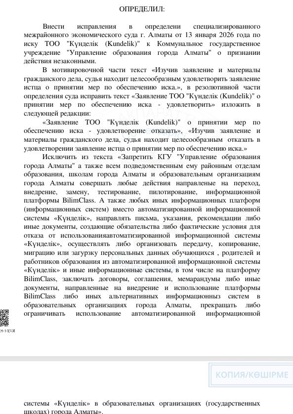 Определение по Кунделику