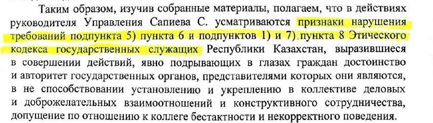 Скрин по Сапиеву