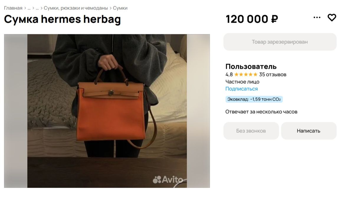 Диана Сабурова, сумка, распродажа,