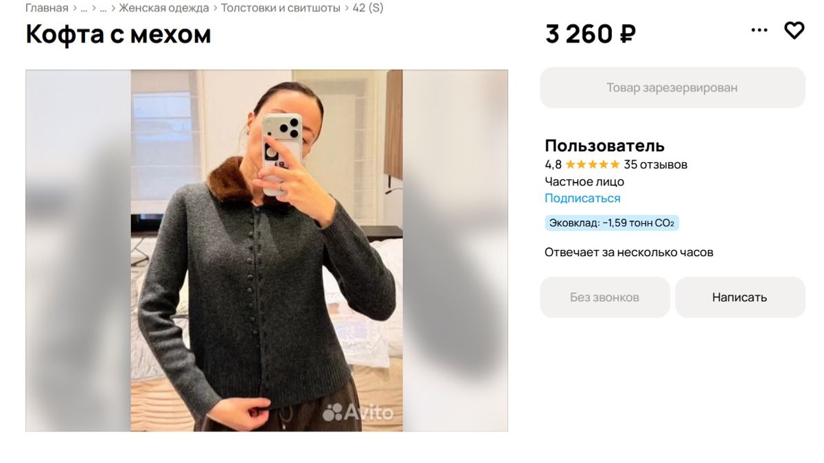 Диана Сабурова, Нурлан Сабуров, распродажа, Avito