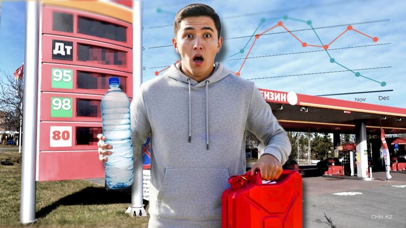 Мужчина купил на заправке бензин и воду и очень удивился